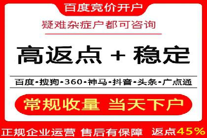 竞价端口开户技巧，实战案例剖析